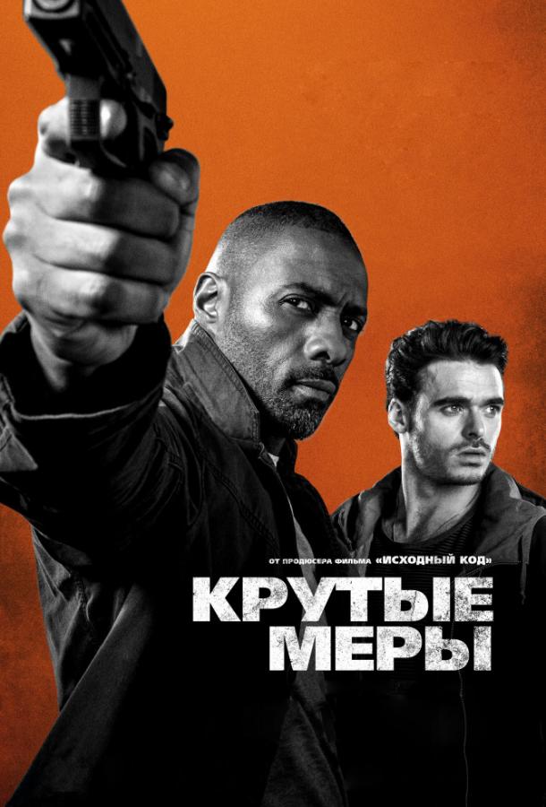 Фильм Крутые меры (2016) смотреть онлайн в HD качестве